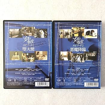 女王の教室 全4巻＋エピソード1＋エピソード2 DVD 全巻セット 51DLulQ2E1L._AC_SY200_QL15_.jpg
